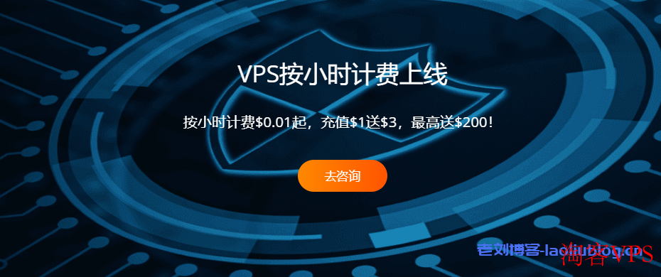 RAKsmart VPS按小时