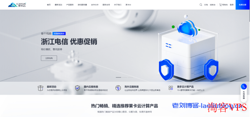 莱卡云ping值测试:香港CN