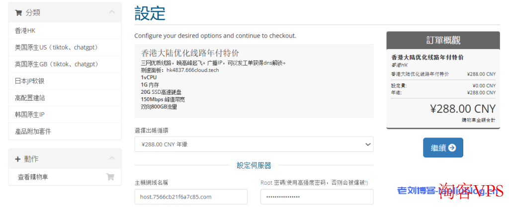 六六云香港4837大陆优化线路