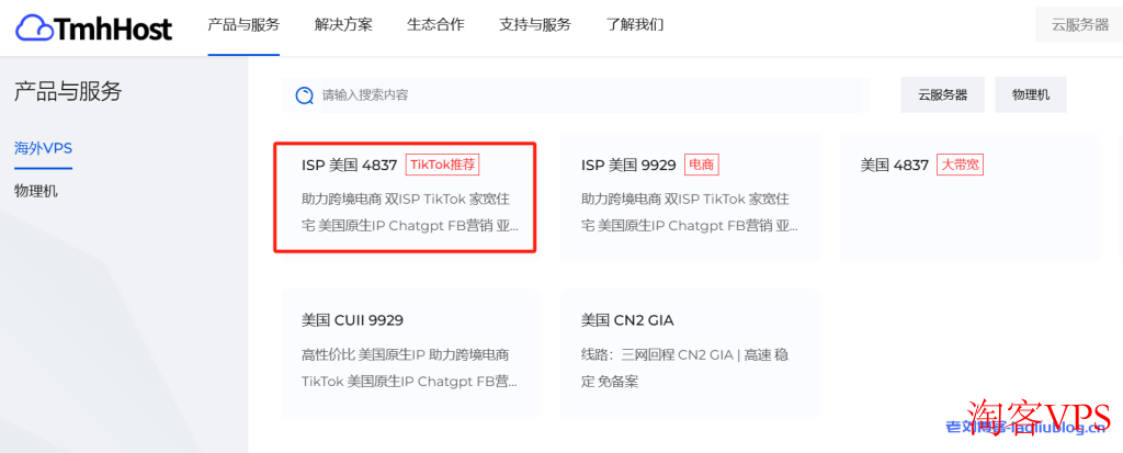 TmhHost美国VPS - 灵活高效的云计算解决方案