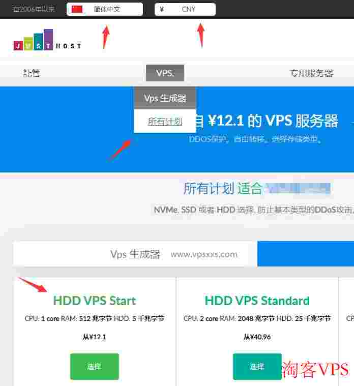 JustHost官网及优惠活动详解