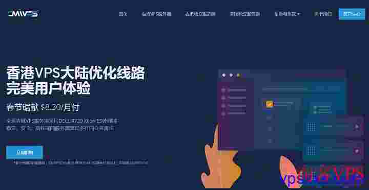 CMIVPS官网及优惠活动详解