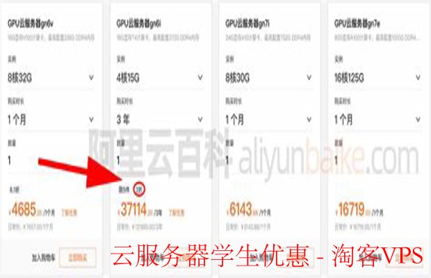 全面解析云服务器学生优惠，助力学习与实践