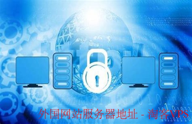 深入探讨外国网站服务器地址的关键知识