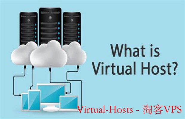 深入了解Virtual-Hosts的实现与应用