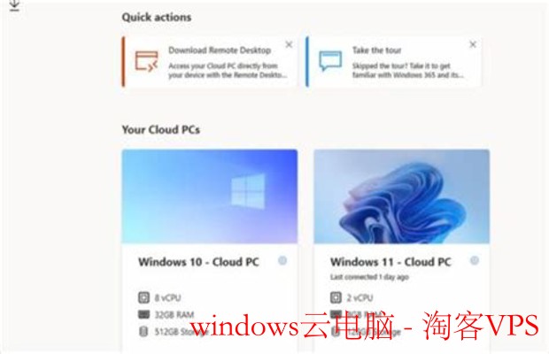 探索Windows云电脑的无限可能