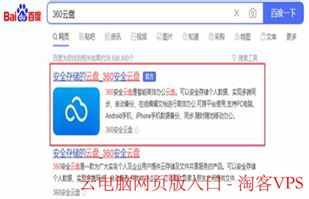 探索云电脑网页版入口 - 开启便捷高效的使用体验