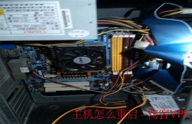 如何有效地重启主机 - 全面指南