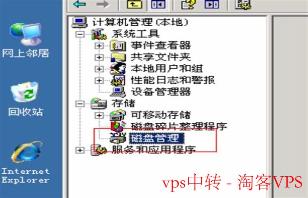 VPS中转 - 优化网络连接的解决方案