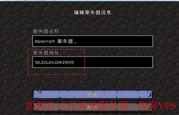 自己如何搭建游戏服务器的详细指南
