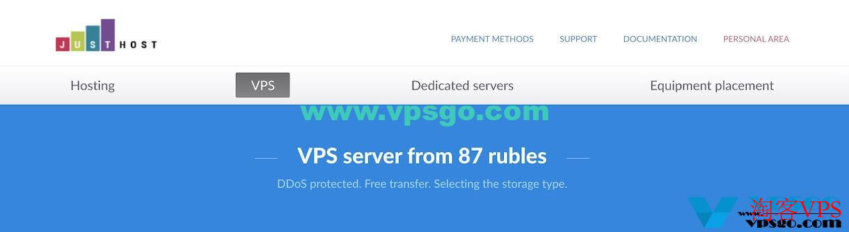 JustHost英国VPS促销活动 - 低至8.26元/月带宽不限