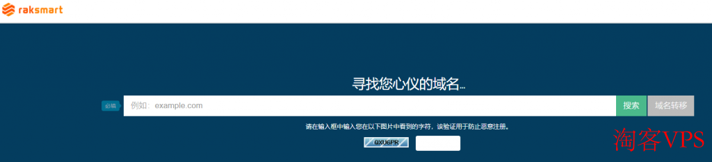 RAKsmart站群服务器详解 - 多区域高性能选择