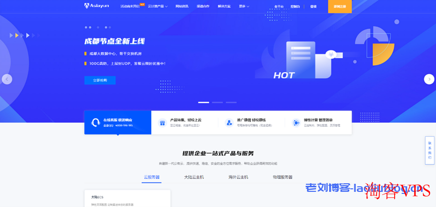 亚洲云Asiayun概述