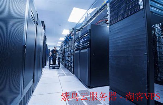 探索紫鸟云服务器的强大功能与优势