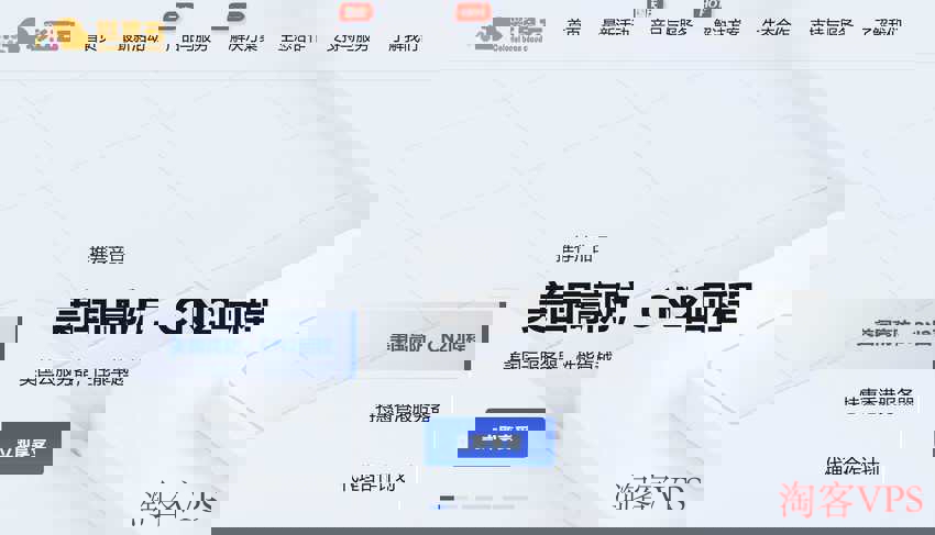 彩豆云美国高VPS测评 - 网络性能与套餐详情解析