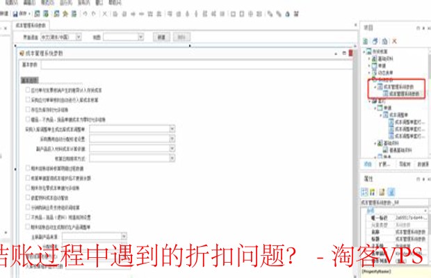 如何轻松处理结账时的折扣问题