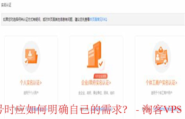 租用阿里子账号时如何明确自己的需求？