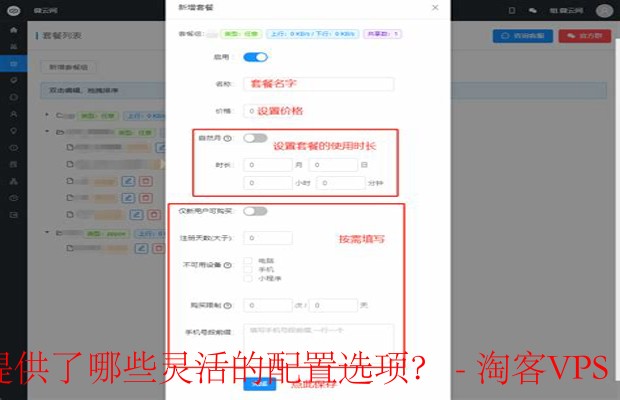 针对不同规模企业的UHost套餐：灵活配置选项精彩亮相