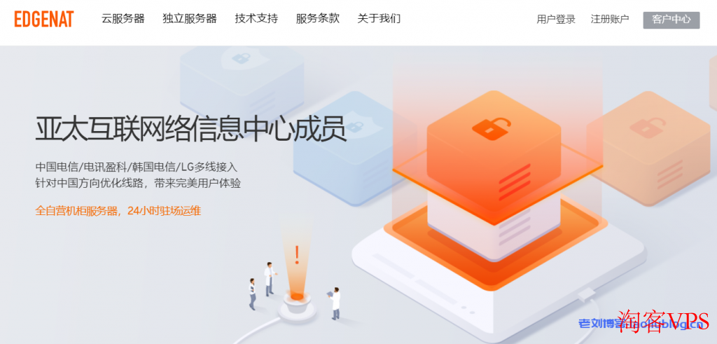 edgeNAT黑五特惠 - 全场VPS六折起，充值有惊喜！