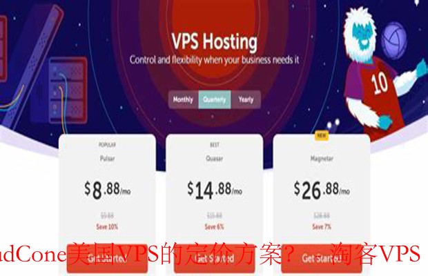 如何根据预算灵活选择CloudCone美国VPS的定价方案？