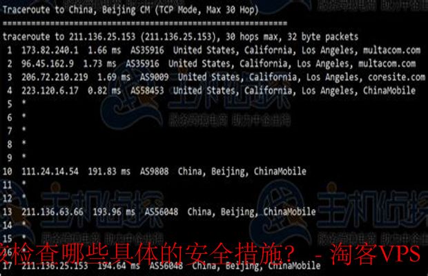 评估CloudCone美国VPS的安全性：具体安全措施指南
