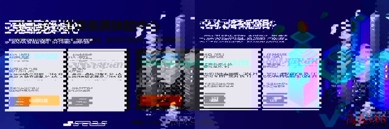 如何注册并使用亚马逊云科技的EC2云服务器