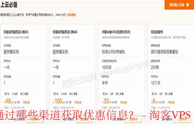 如何方便参与六六云的双十一促销活动？获取优惠信息的渠道都有哪些？