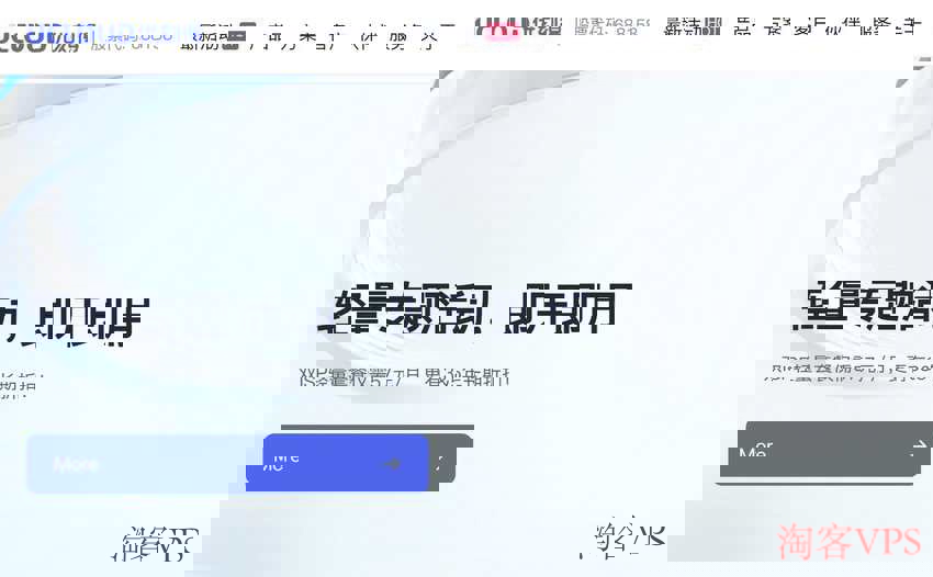 UCloud 日本 VPS 测评 - 性价比高的云服务器选择