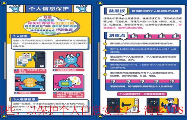 保护个人信息，远离虚假网站和骗局：实用建议大揭秘