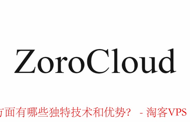 ZoroCloud住宅IP云服务器：揭秘隐私保护独家秘籍