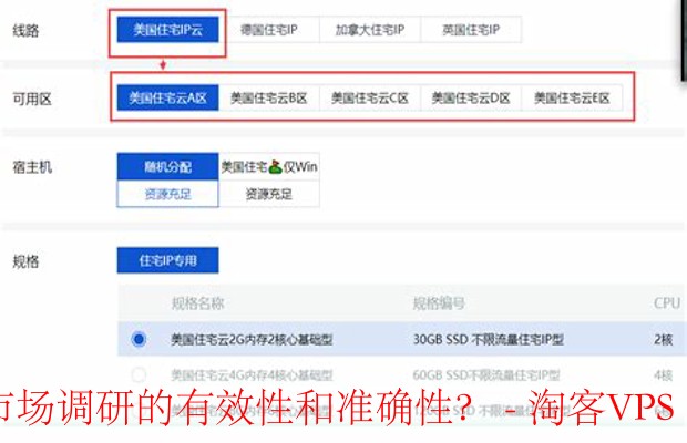 住宅IP云服务器：市场调研利器，提升效率和准确性的秘诀