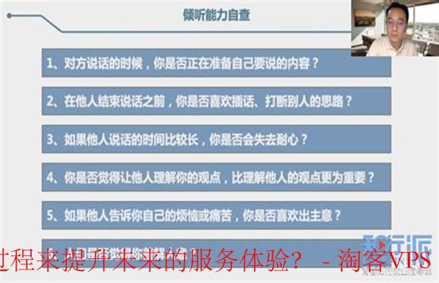 提升服务体验-记录沟通过程的重要性与方法