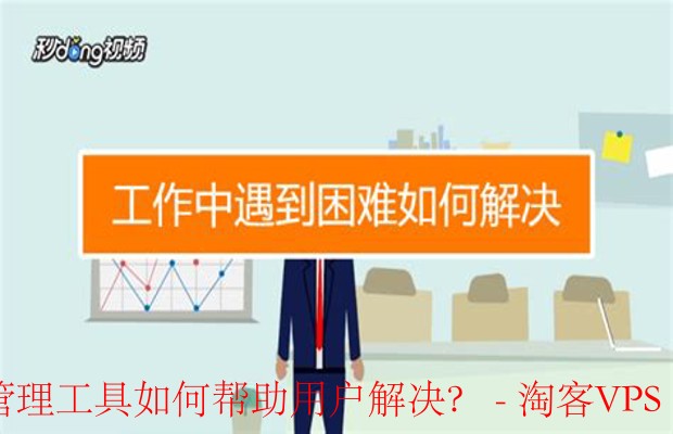 ExtraVM管理工具助力高效IT运维-简化管理，优化资源，保障安全