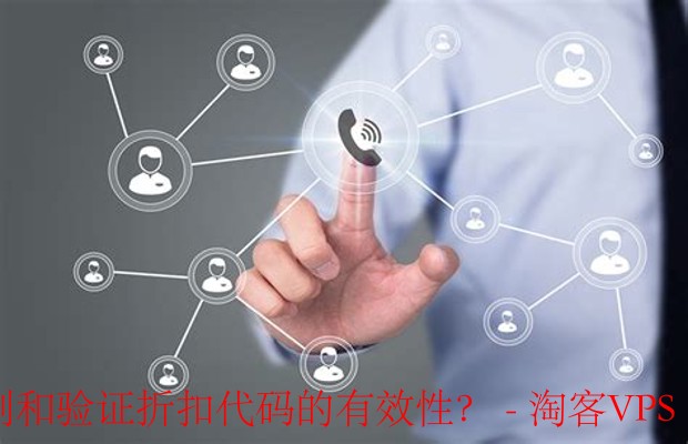 找折扣代码不再难-工具与技巧全解析