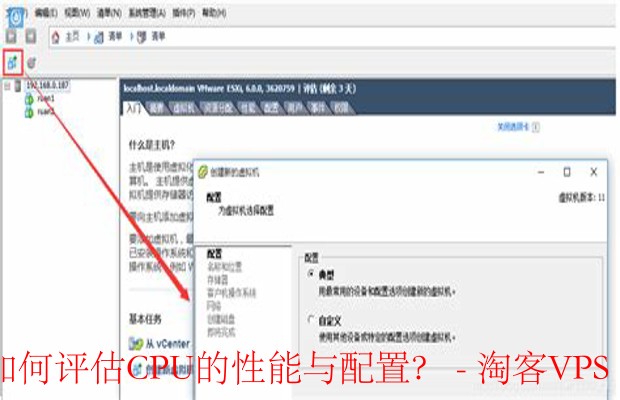如何评估VPS的CPU性能与配置 - 核心数、频率及缓存的重要性