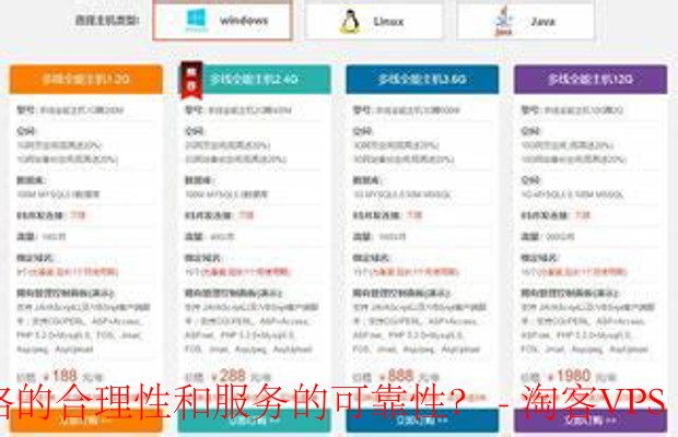 选择VPS方案指南 - 关键因素与技巧