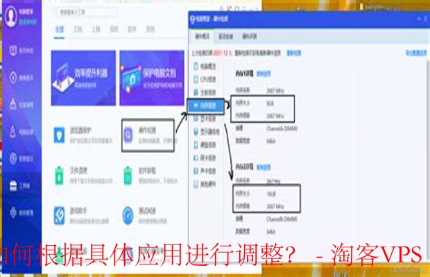 如何根据应用需求调整内存容量-办公、游戏、视频处理所需内存全解析
