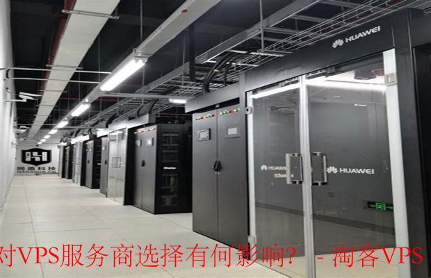 服务器稳定性与运行时间-选择VPS服务商的关键因素