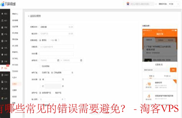 聪明使用优惠码-避开这些常见错误保你省钱又省心