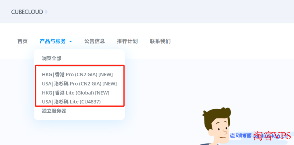 CubeCloud（魔方云）2025年元旦特惠 - 全场88折+额外赠品