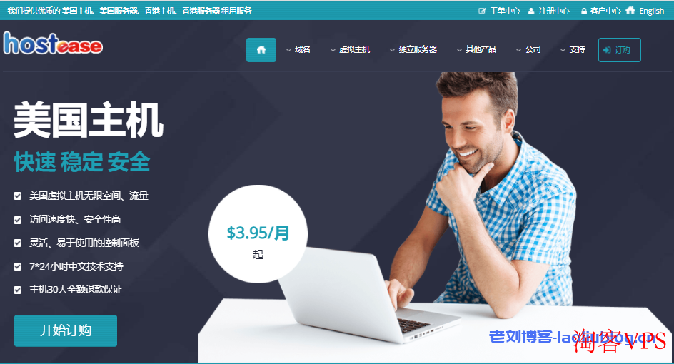 HostEase 2025新年促销 - 虚拟主机、VPS、独服优惠不停