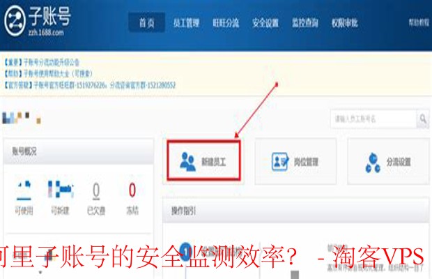 提升阿里子账号安全管理效率-自动化工具推荐与应用