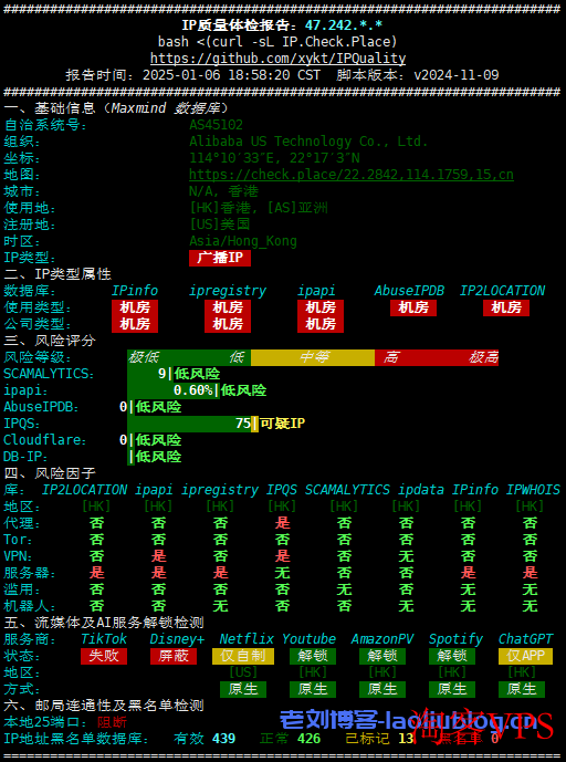 ClawCloud 爪云评测 - 香港G口VPS 性能与网络分析