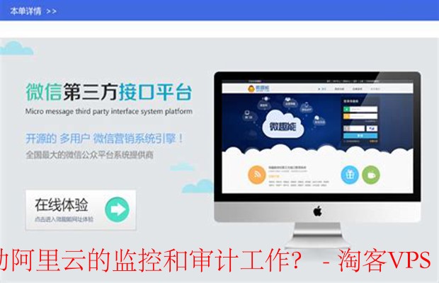 利用第三方工具提升阿里云监控与审计效率-实现更精细的性能监测与安全审计