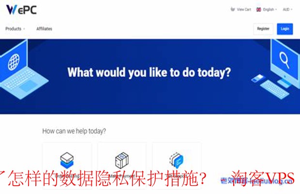 WePC越南TikTok专用VPS-强大的数据隐私保护措施
