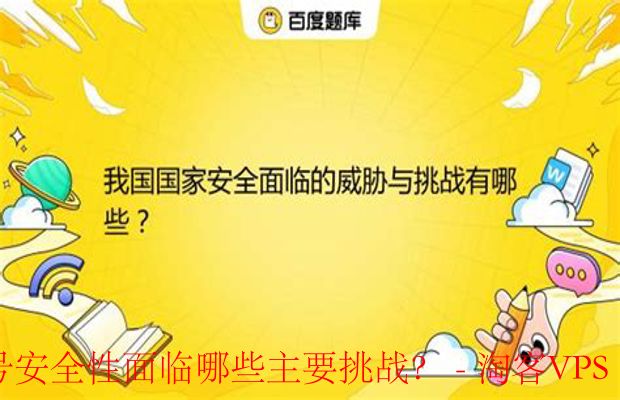 阿里子账号安全挑战-权限、密码与社交工程攻击