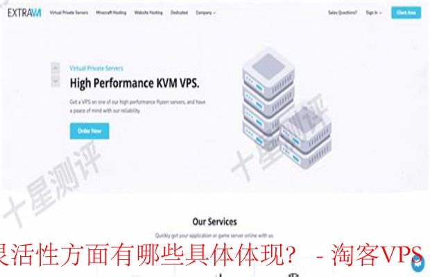 ExtraVM VPS服务灵活性揭秘 - 资源配置与管理全面解析