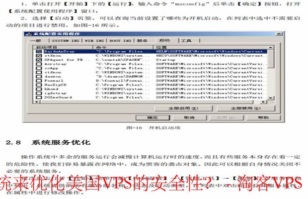 选择合适操作系统提升美国VPS安全性-综合指南