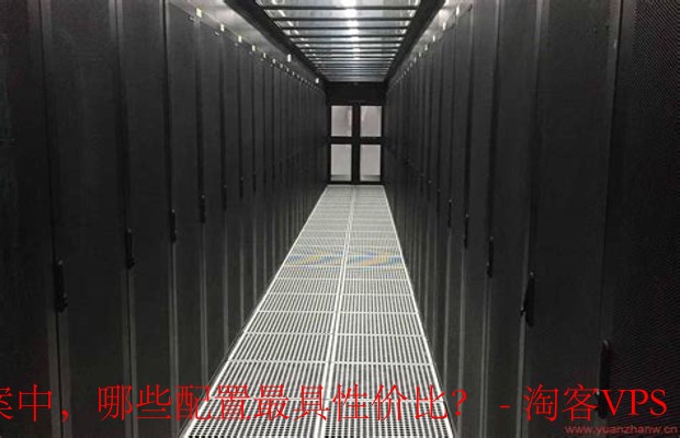 VPS与独立服务器选购指南-高性价比配置推荐