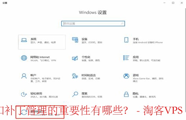定期更新与补丁管理-保障系统安全的关键策略